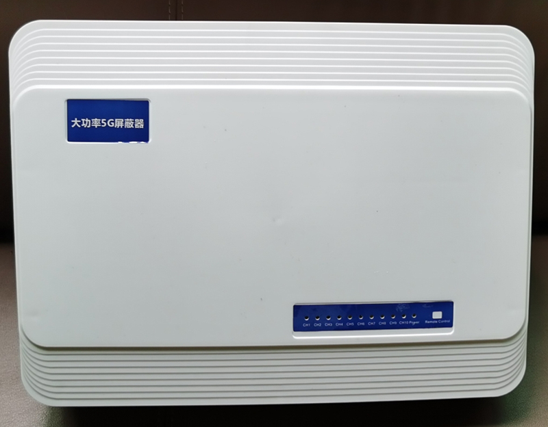  泸定内置11路移动通信干扰器