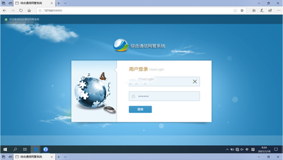  泸定无线通信对讲调度网管系统