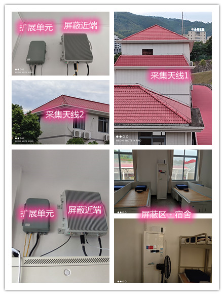  泸定某武警部队宿舍屏蔽案例（数字信令级）