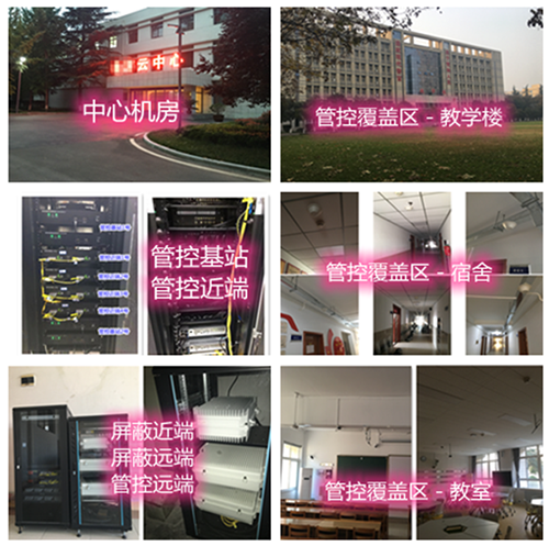  泸定某军事院校管控案例（数字信令级）