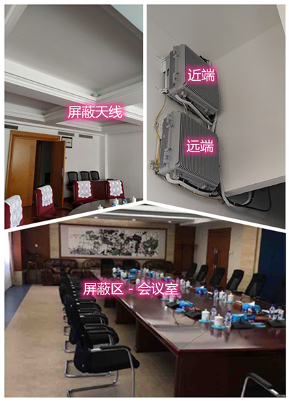  泸定某机关单位会议室屏蔽案例（数字信令级）