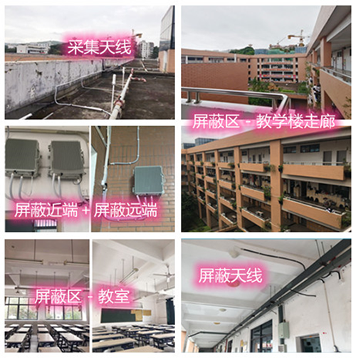  泸定某中学考场屏蔽案例（数字信令级）